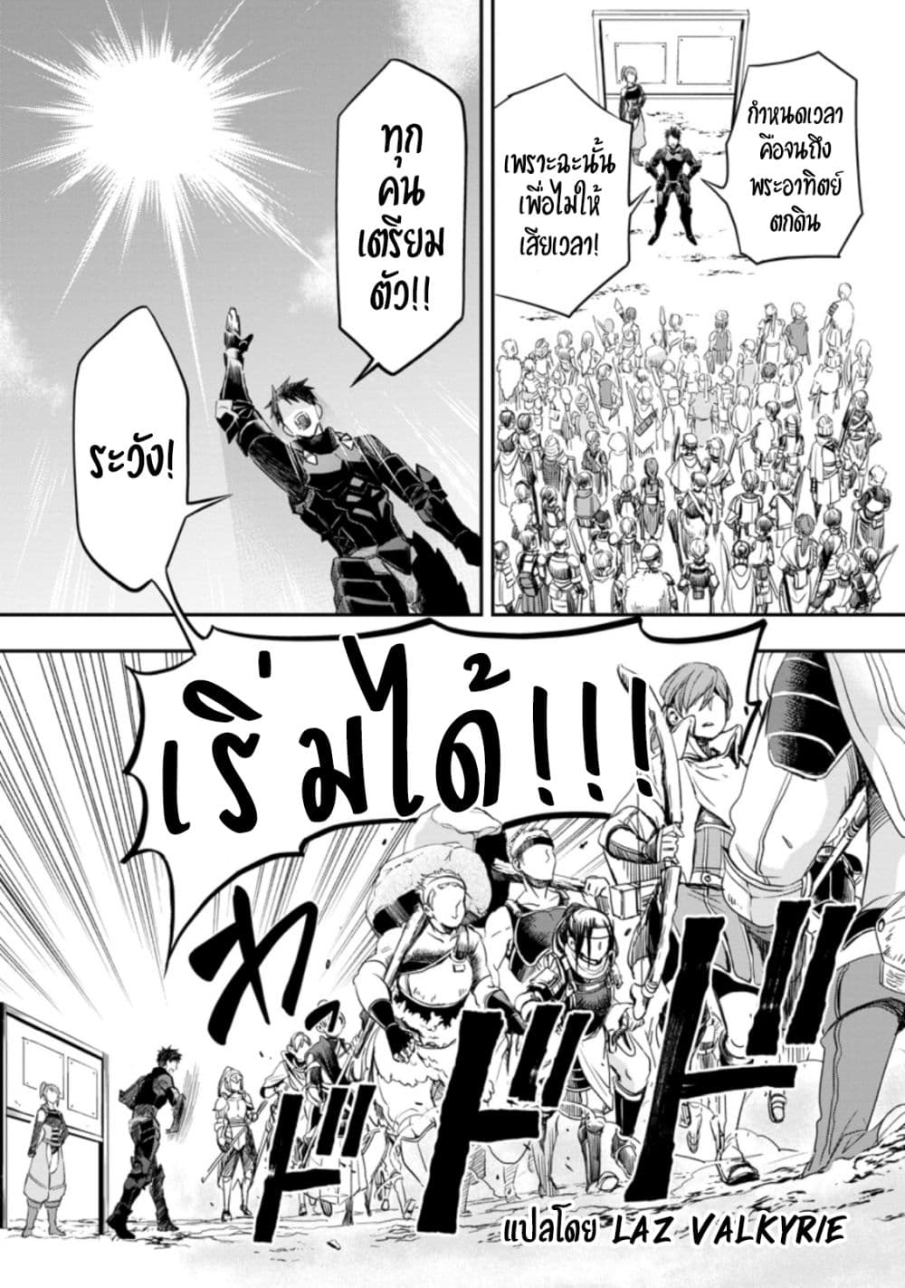 Boken ka ni Narou! ~ Sukiruboodo de Danjon Kouryaku ~ ตอนที่ 36 (5)